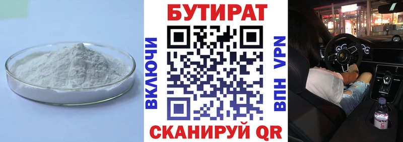 Бутират жидкий экстази  Кондрово 