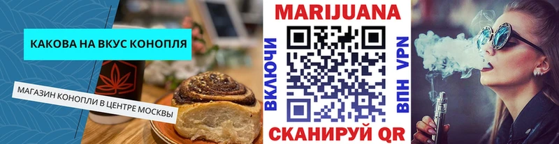купить   Кондрово  Печенье с ТГК конопля 