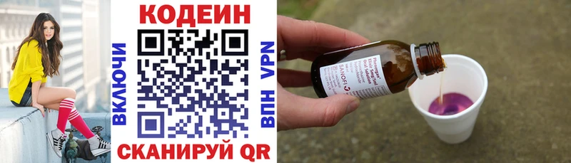 Codein Purple Drank Кондрово