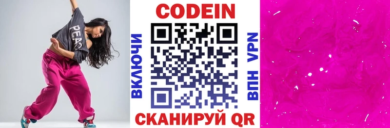 купить  сайты  Кондрово  Кодеиновый сироп Lean Purple Drank 