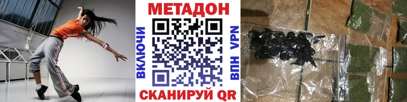 МЕТАДОН кристалл Кондрово
